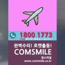 A1347 | 2014 맥미니 물음표 뜨면서 부팅 안되는 증상 / 강남구 삼성동 사무실 맥 컴퓨터 수리 건