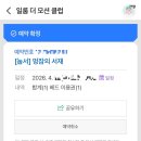 메모리멍 | 일룸 더 모션 클럽 멍잠의 서재 내돈내산 눕서 강추 후기