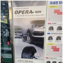 일등타이어 이미지