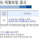 강릉원주대학교 치과병원 정규직(보건직-방사선사) 직원 모집 공고 (~7/24) 이미지