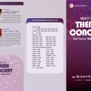 64회 충북예술제 이미지