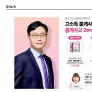 김진희부동산 | 부동산아카데미 창업CEO 11기 과정 수강 후기 (김진희 교수) - "공인중개사와 부동산을 바라보는 자세"