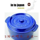 2차일본도시락통이벤트,일본제품,도시락통이벤트,한정수량판매 공고
