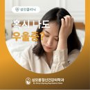 성모봄정신건강의학과의원