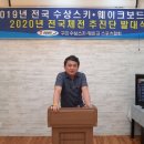 2019 구미수상스키 발대식에 다녀왔습니다. 이미지