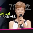 [싱어게인3 선공개] SM 동료가 왜 여기에? '70호' 가수를 보자마자 놀란 규현 이미지