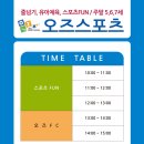 오즈태권도3관 이미지