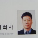 한국수석회 박행수 중앙회장님의 대회사 이미지