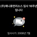 제니휴먼리소스주
