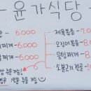 윤가오징어볶음 이미지