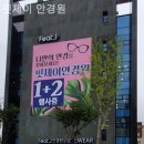 핏제이안경원 네이버블로그