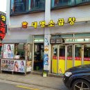 끝판왕소곱창 이미지