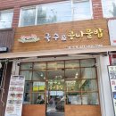 학익영남아파트 네이버블로그