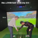 365 스크린골프 네이버블로그