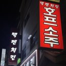 다담포차