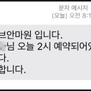 올리브안마원 이미지