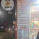 말죽거리꽈배기