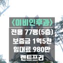슈퍼리치공인중개사사무소 이미지