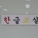 가나다 한글교실 이미지