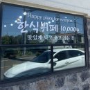 성산한식뷔페 이미지