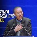 하나님, 밑도끝도없이 이렇게 하실 수 있습니까? 응, 넌 알아야 한다. 네? 뭐를요? - 박영선 목사 이미지