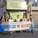 삼강클럽 꿈모아 지역아동센터 봉사금 전달(4/7) 이미지