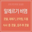 코모코한의원 이미지