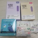 템포 탐폰 새제품(생리대 덤 많이 드려요) 이미지