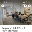 비기넨드 이미지