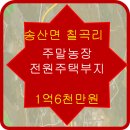 토복부동산공인중개사사무소 이미지