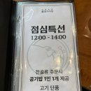 꽃돼지 고기집 | 양산고기집 꽃돼지식당 양산중부점 구워주는 고기집솔직 후기