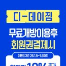 디데이 짐 이미지