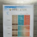 양평힐스골프클럽