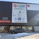 남양마트앞 이미지