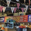 사랑방분식 | 연수구]연수동 맛집 깨복이 연수점 후기, 동네 사랑방 분위기의 분식, 식사, 포차 메뉴가 진짜 다양해요
