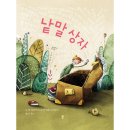 이디완