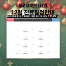 두리하얀이치과 이미지
