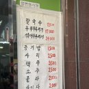 우리칼국수 | [대전]두루치기 현지인맛집_우리칼국수 웨이팅후기