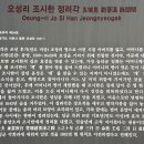 오성리 조시한 정려각 티스토리