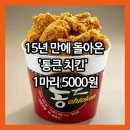 통큰 이미지
