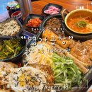 곱창명가 | 천안곱창 맛집_성정동 명가곱창 재재재방문 후기 천안 탑