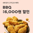 BBQ 이미지