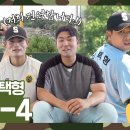 전역까지 D-4🫡 SSG 장지훈, 김택형🔆ㅣ강화일기 상무편 이미지