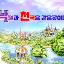 낙원 이미지