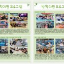 늘푸른지역아동센터 이미지