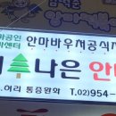 더나은안마원 이미지