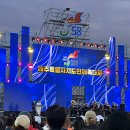 강창학공원 | 2024 제58회 제주도민체전 서귀포 강창학종합경기장 개막식 1편_ 다양한 퍼포먼스 및 공연