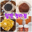 청라언덕역 5번출구 앞 | 대구 중구 남산동 떡집맛집 달빚 청라점 아이간식으로 너무좋아요!!