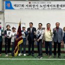 마전게이트볼장 이미지