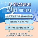 수앤설펜션 | 대천해수욕장펜션 수앤설펜션 대천가볼만한곳 촌캉스도 함께 즐기기 좋은 숙소는 어디?